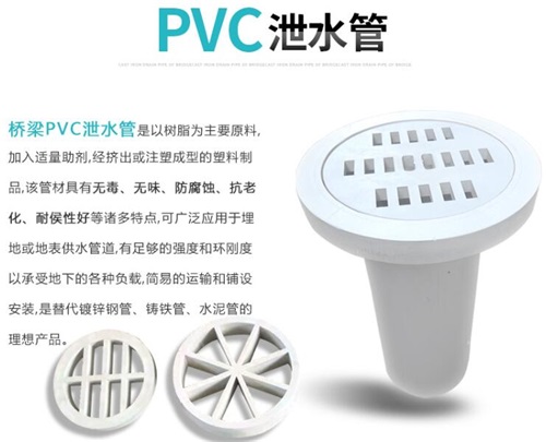 山西pvc泄水管厂家性能参数及规格尺寸